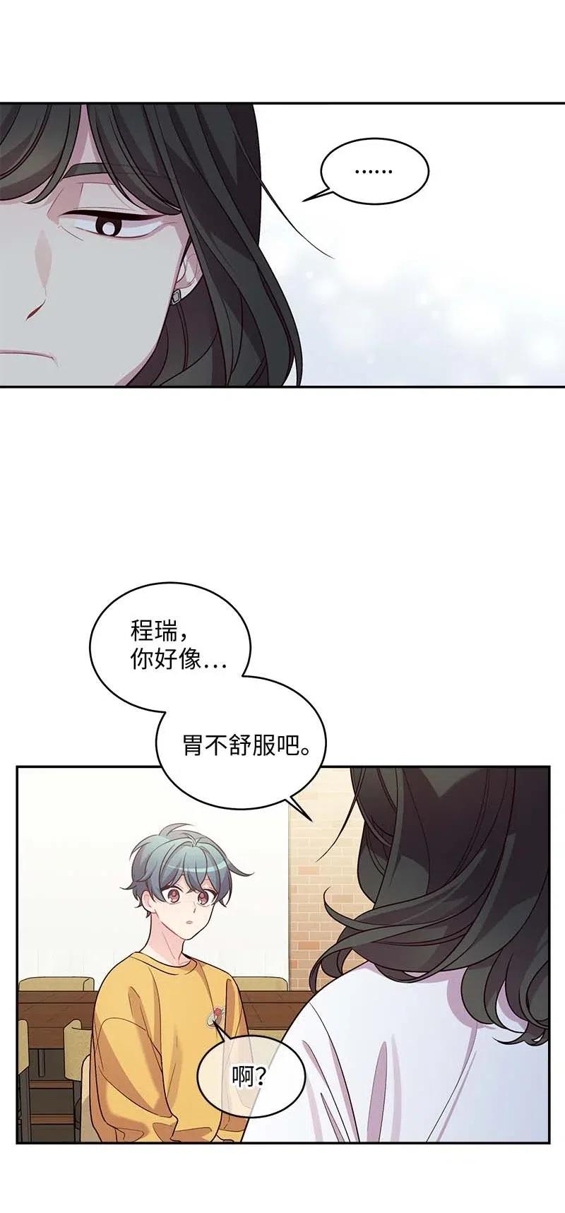 海螺男友 69 大道妈2 第11页