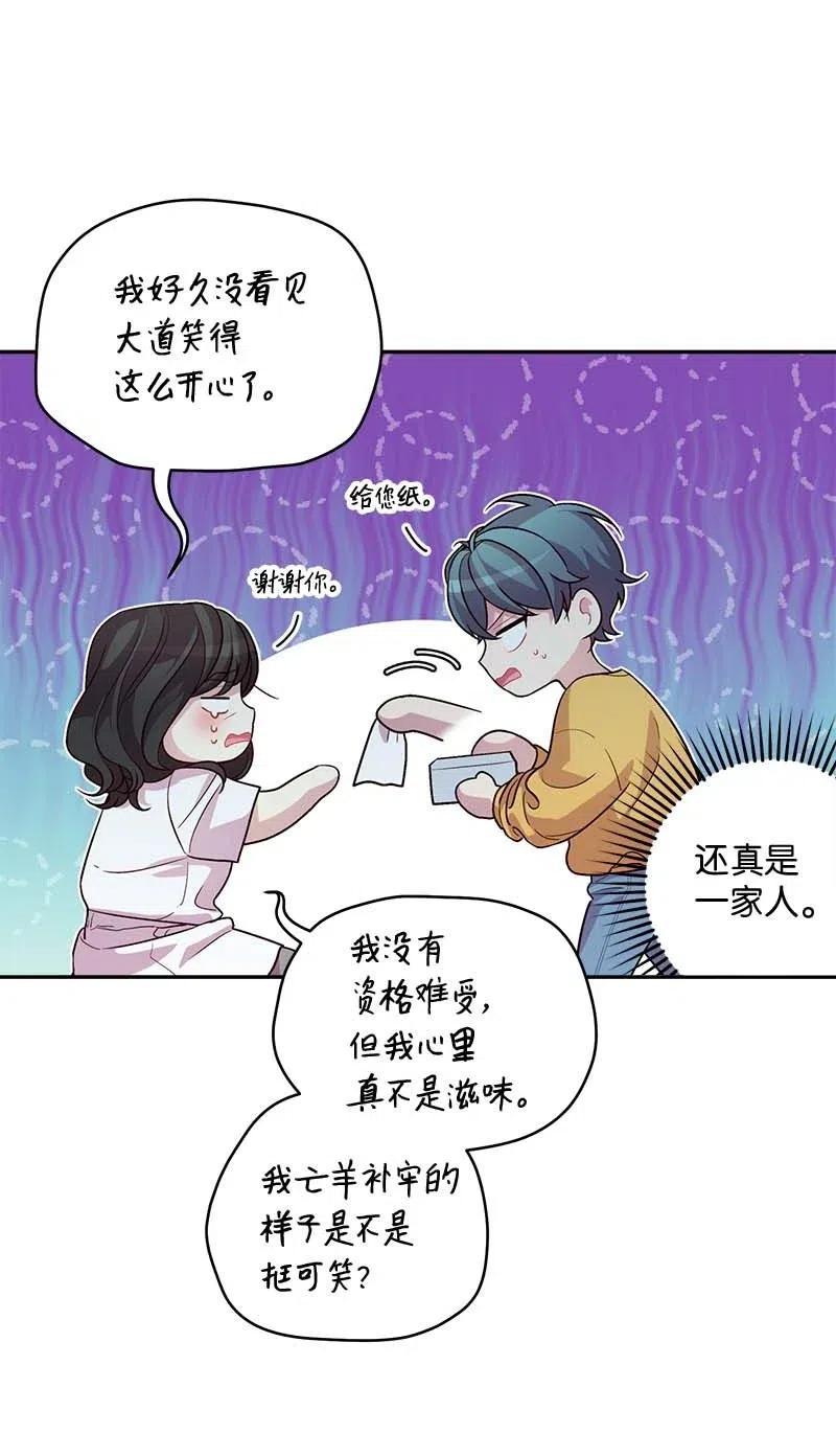 海螺男友 69 大道妈2 第28页