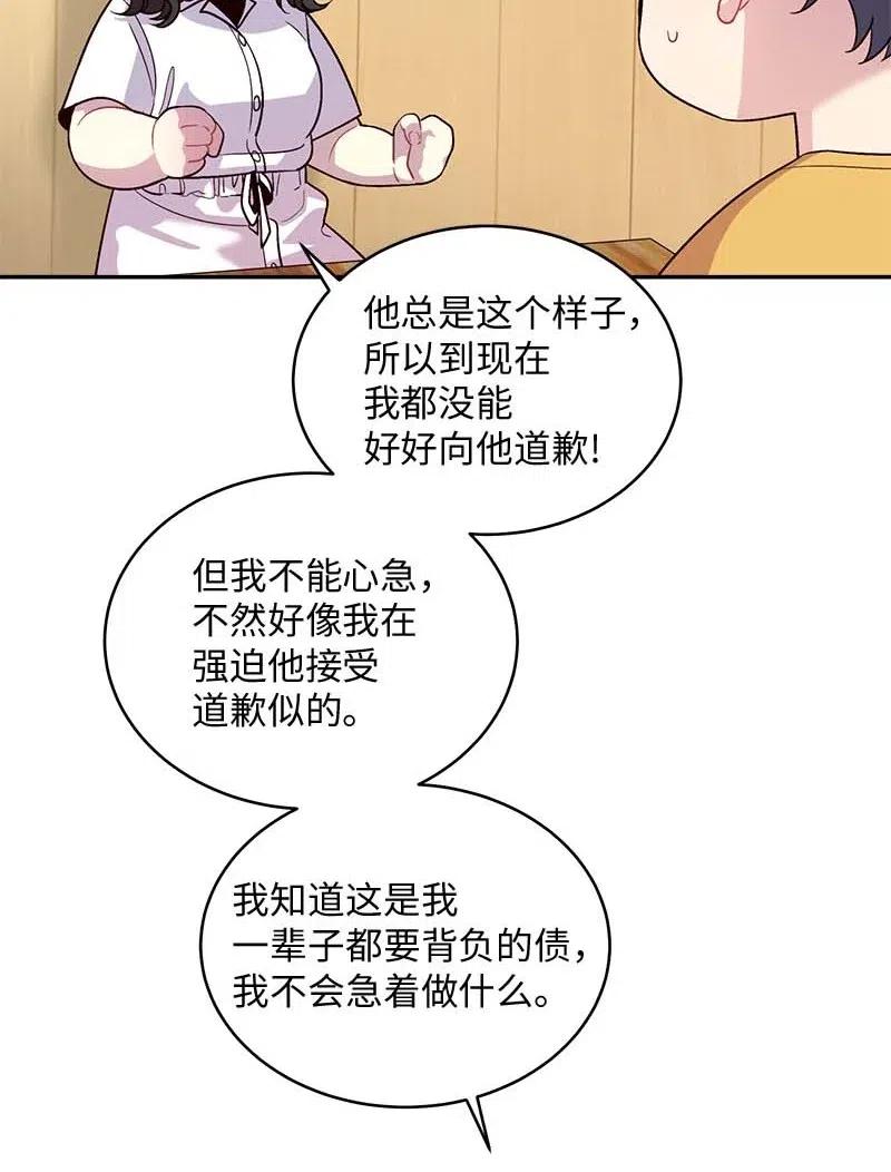海螺男友 69 大道妈2 第38页