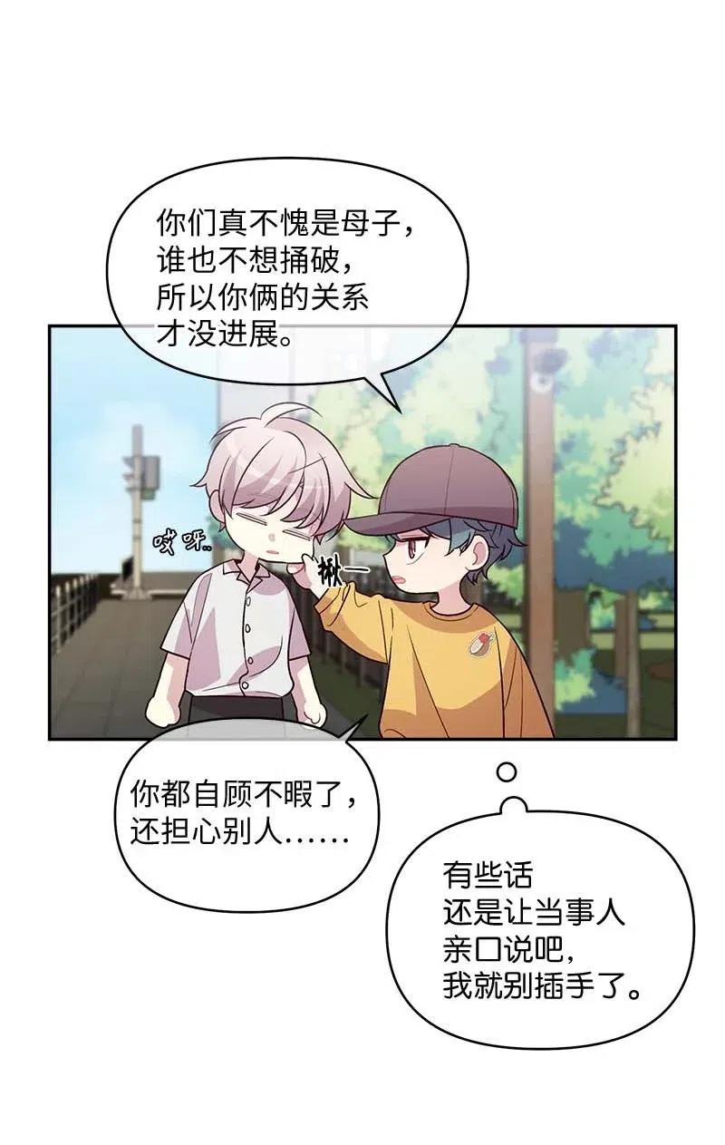 海螺男友 69 大道妈2 第60页