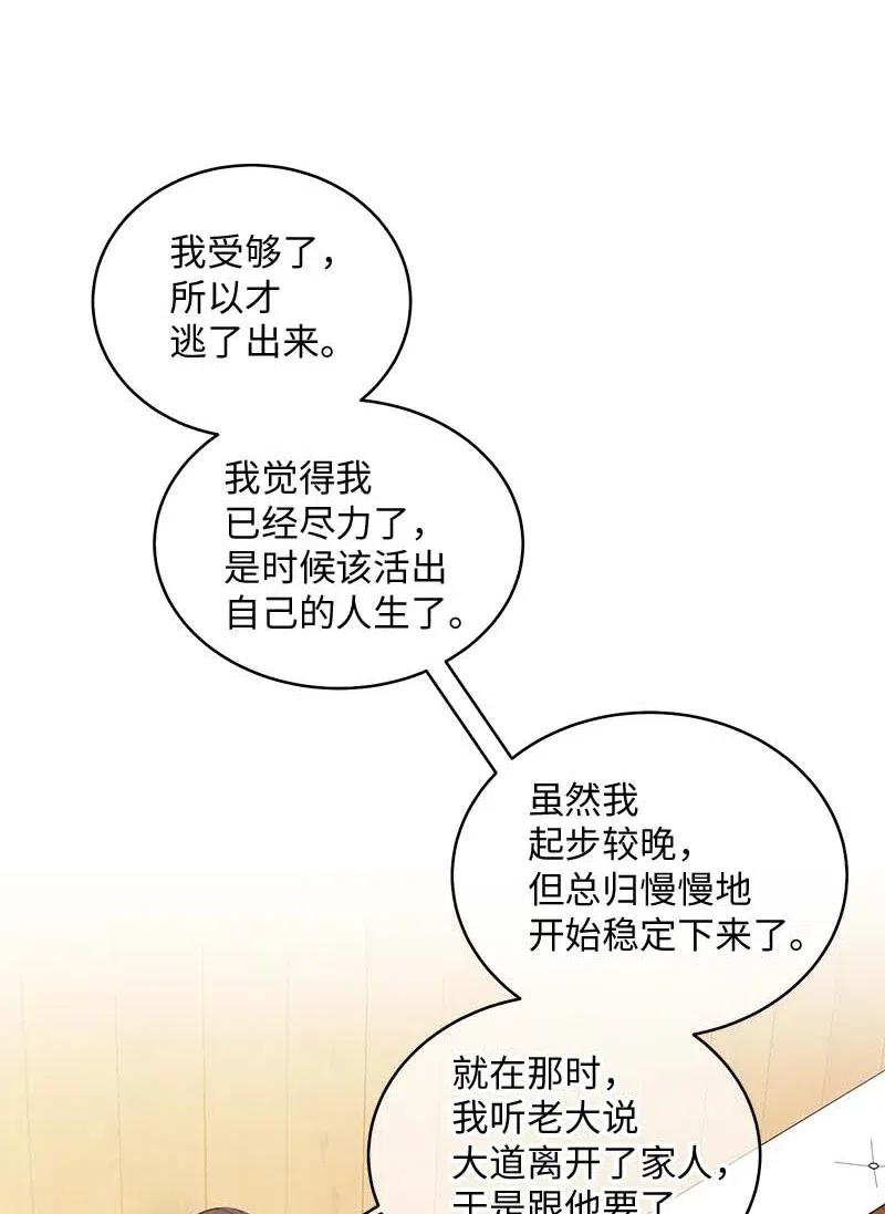 海螺男友 69 大道妈2 第35页
