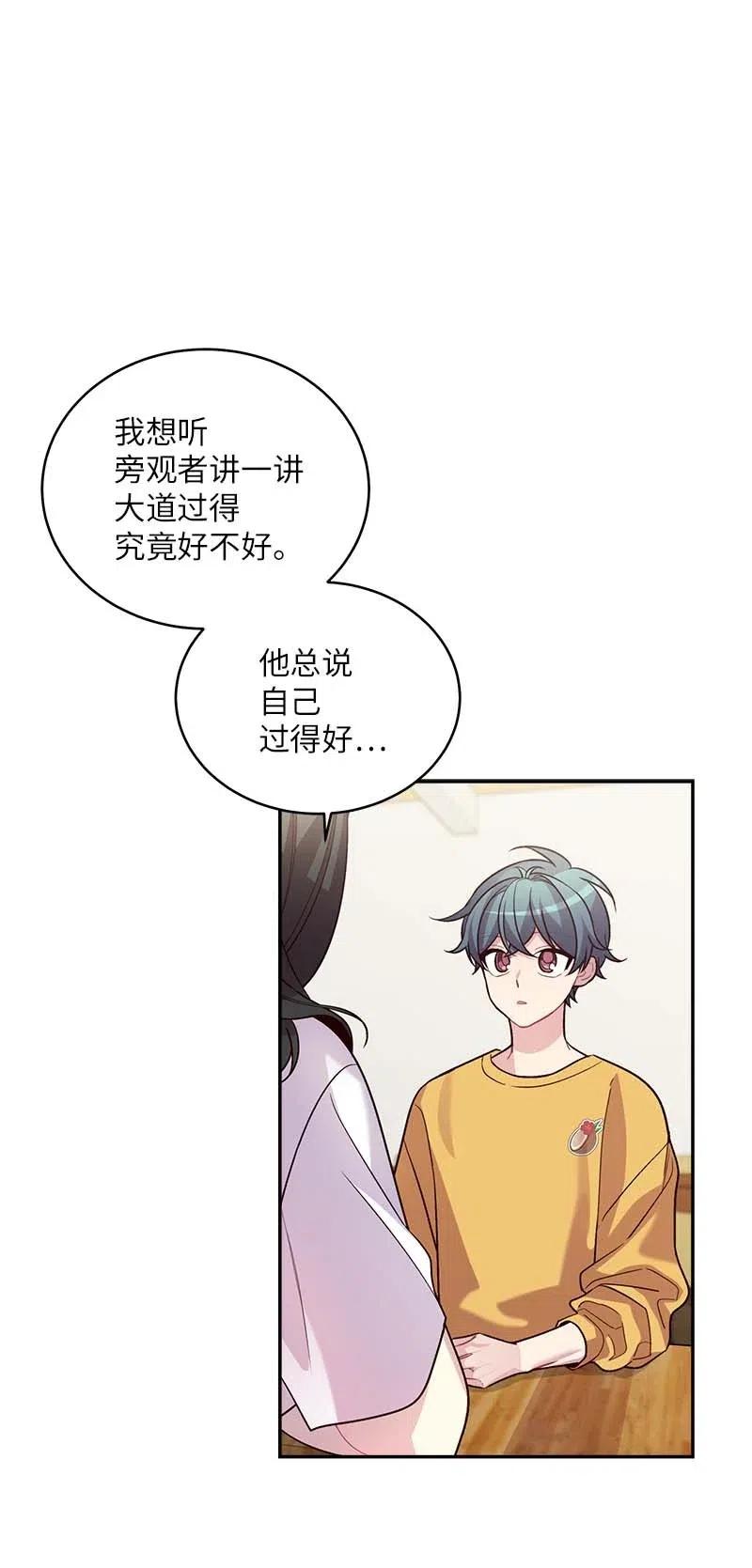 海螺男友 69 大道妈2 第22页