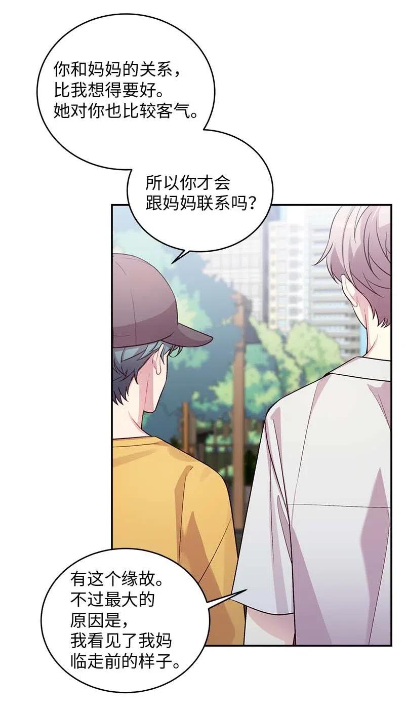 海螺男友 69 大道妈2 第56页