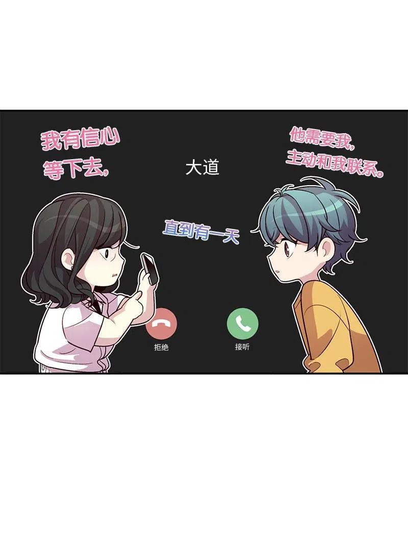 海螺男友 69 大道妈2 第46页