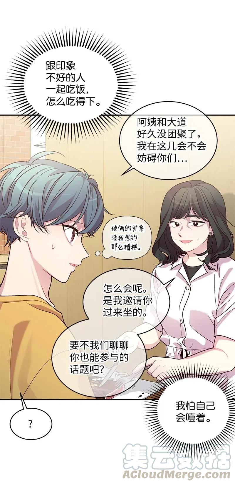 海螺男友 69 大道妈2 第5页