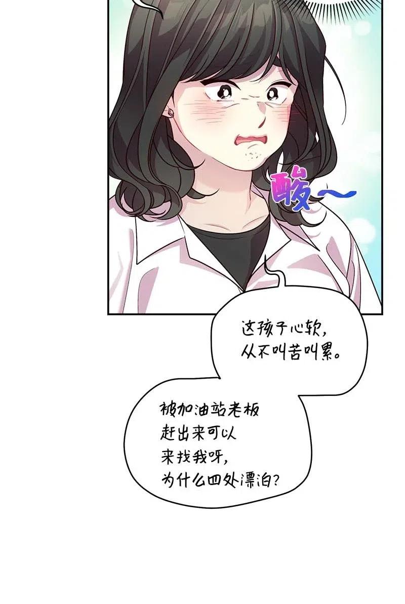 海螺男友 69 大道妈2 第27页