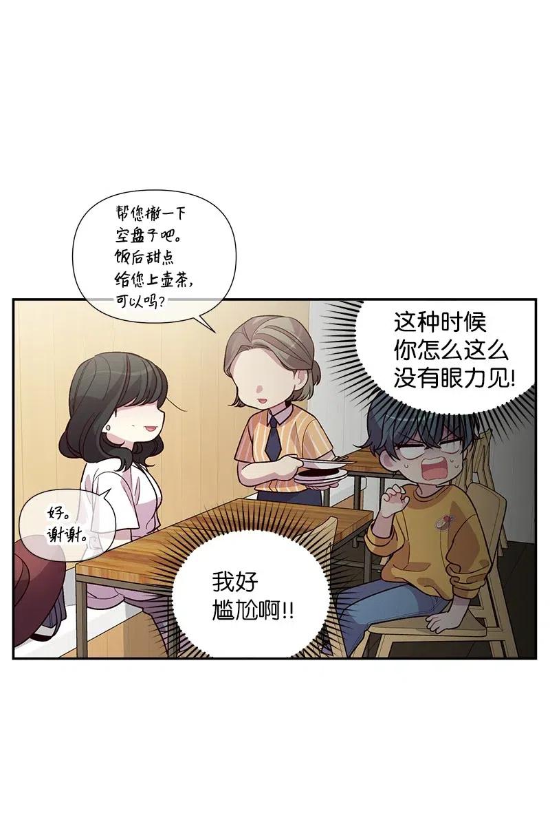 海螺男友 69 大道妈2 第18页