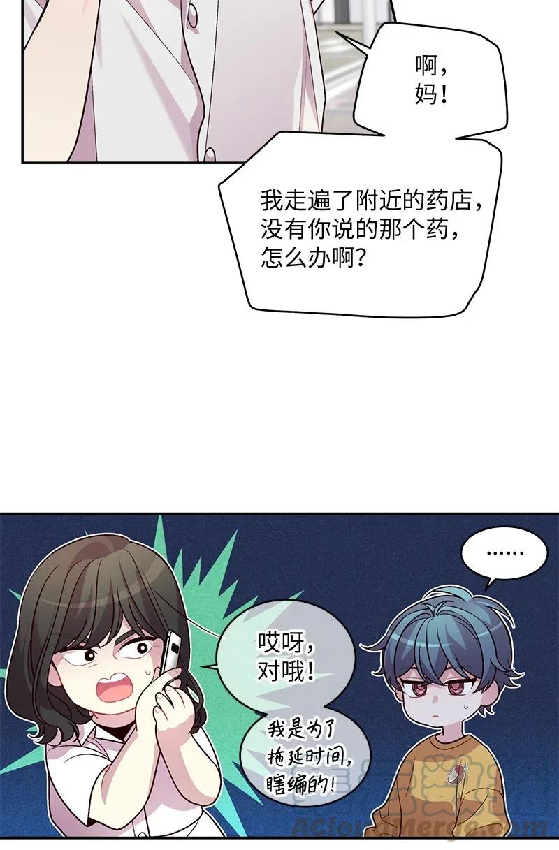 海螺男友 69 大道妈2 第49页