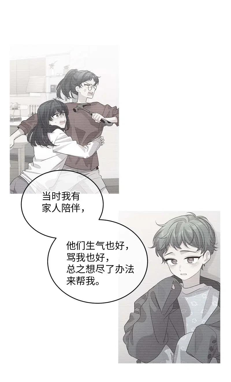 海螺男友 69 大道妈2 第31页