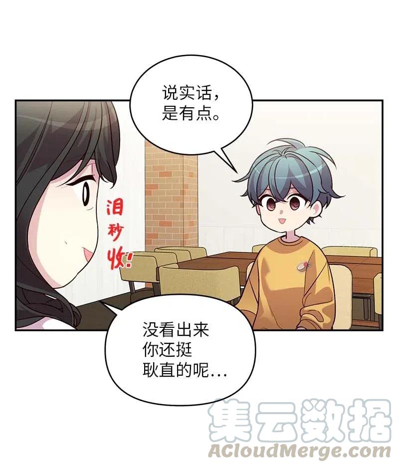 海螺男友 69 大道妈2 第29页