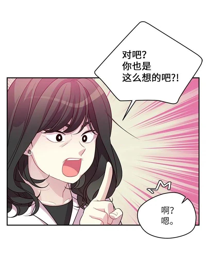 海螺男友 69 大道妈2 第24页
