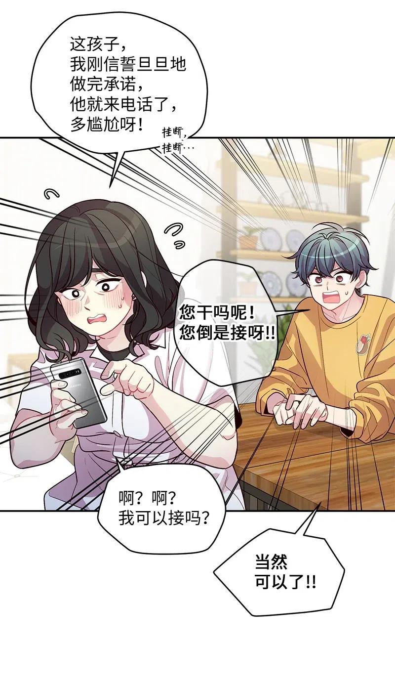 海螺男友 69 大道妈2 第47页