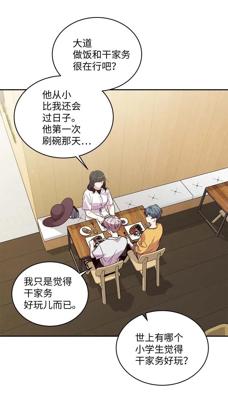 海螺男友 69 大道妈2 第2页