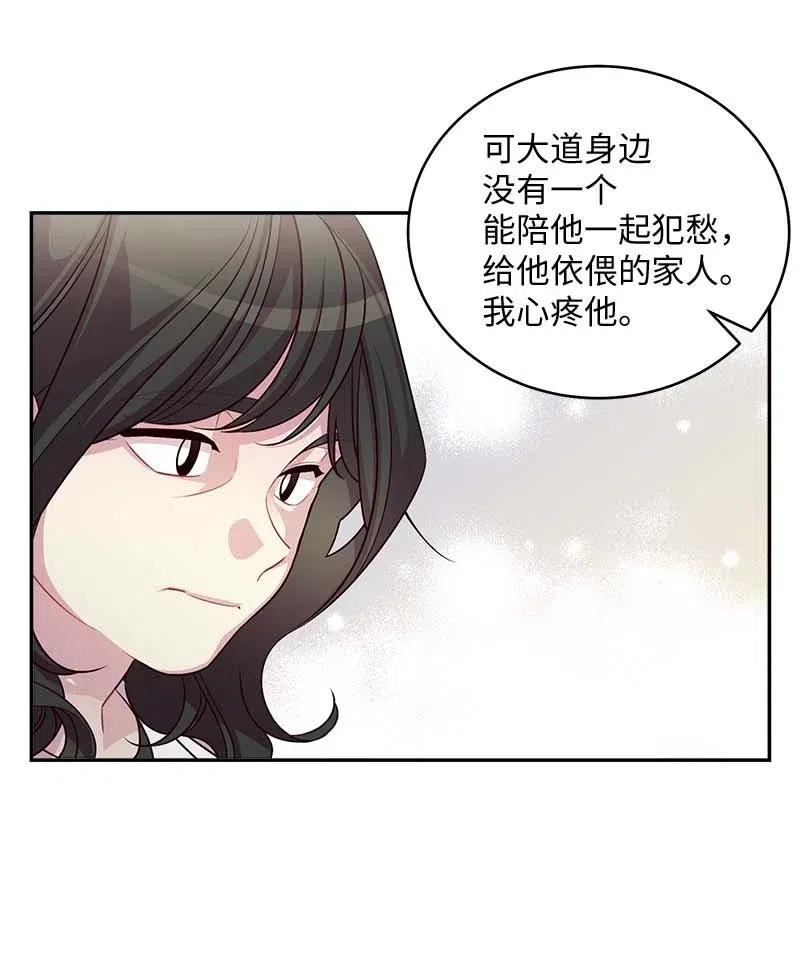 海螺男友 69 大道妈2 第32页