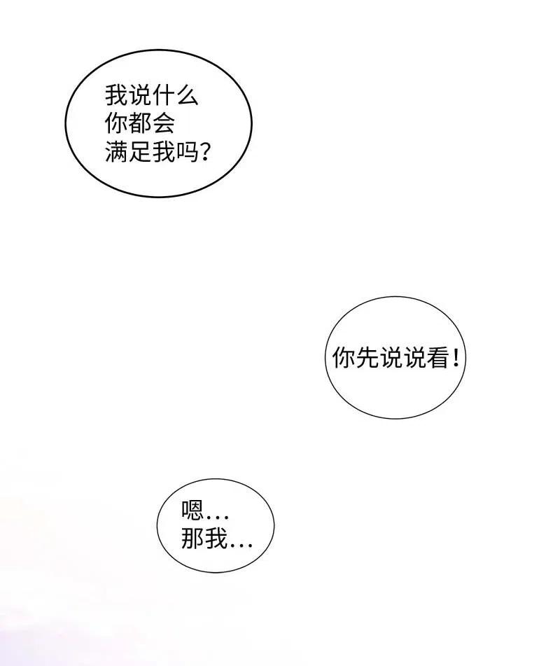 海螺男友 69 大道妈2 第63页