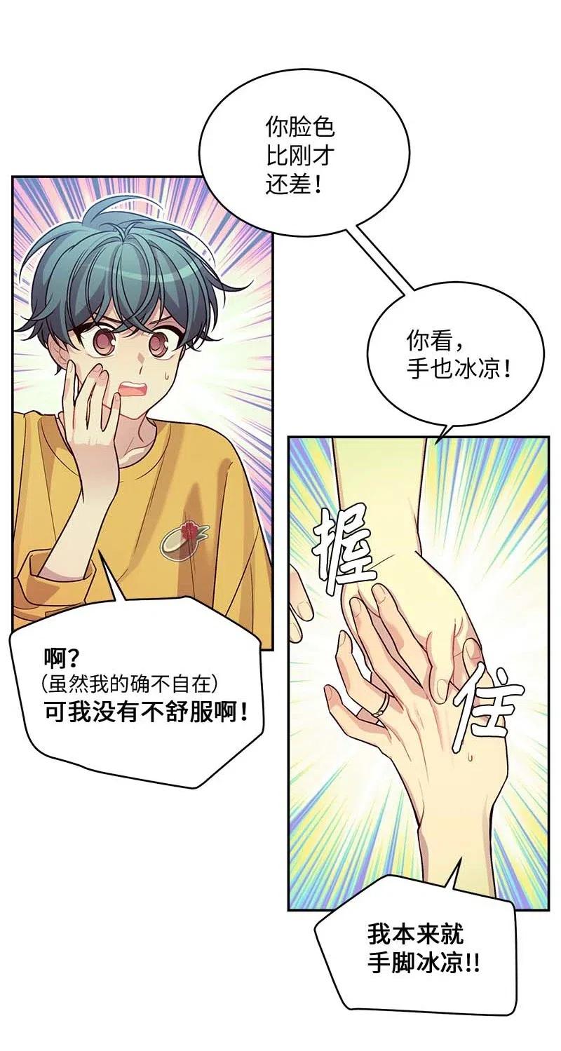 海螺男友 69 大道妈2 第12页