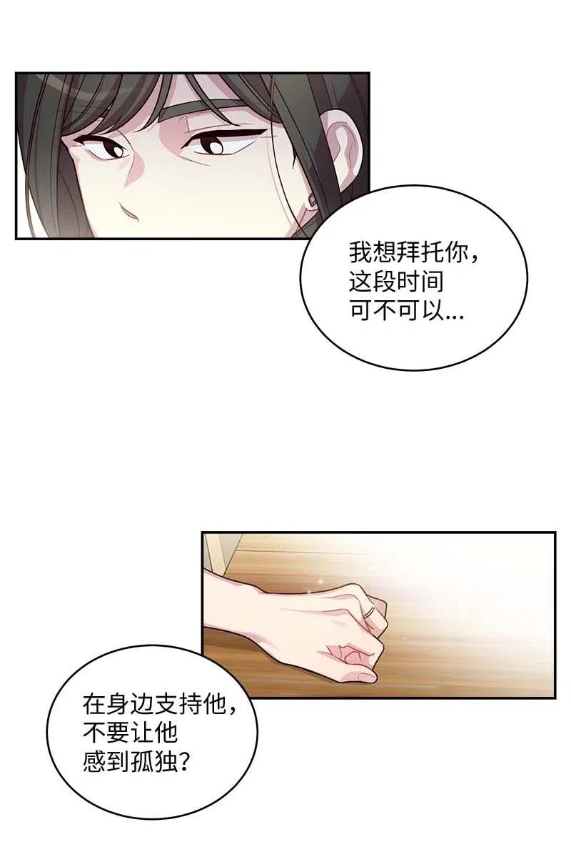 海螺男友 69 大道妈2 第40页