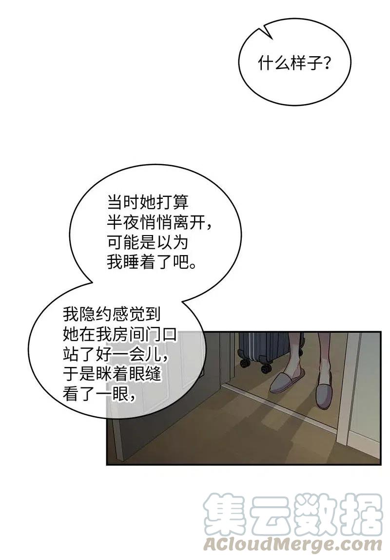 海螺男友 69 大道妈2 第57页