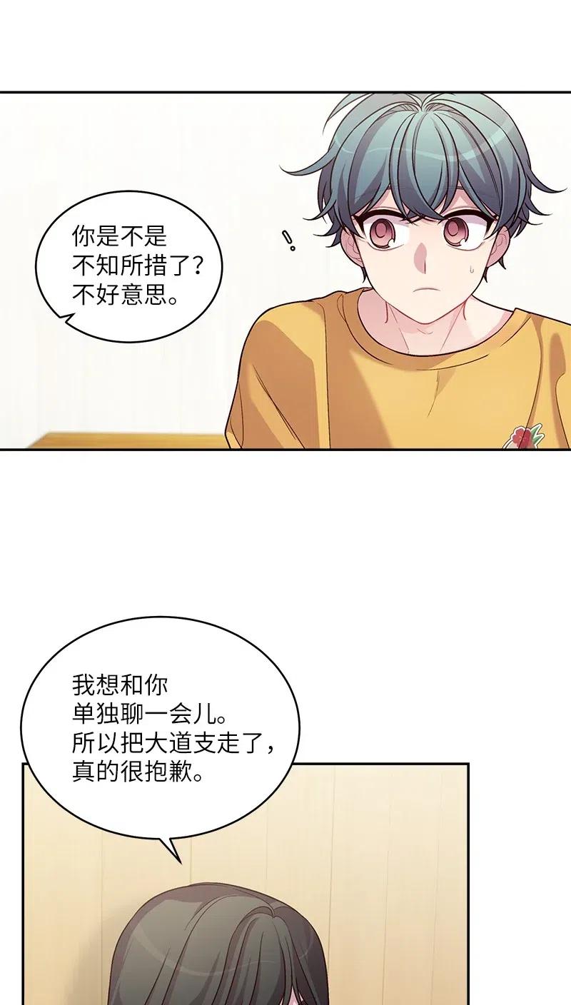 海螺男友 69 大道妈2 第19页