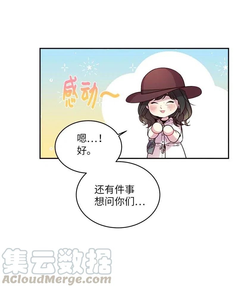 海螺男友 69 大道妈2 第53页