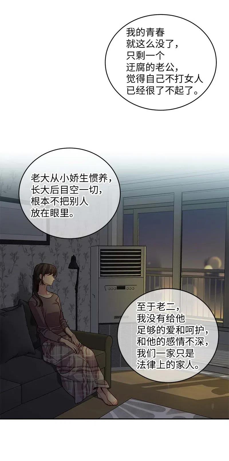 海螺男友 69 大道妈2 第34页