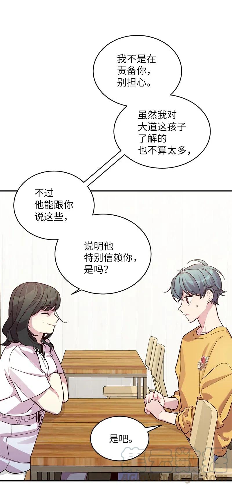 海螺男友 69 大道妈2 第21页