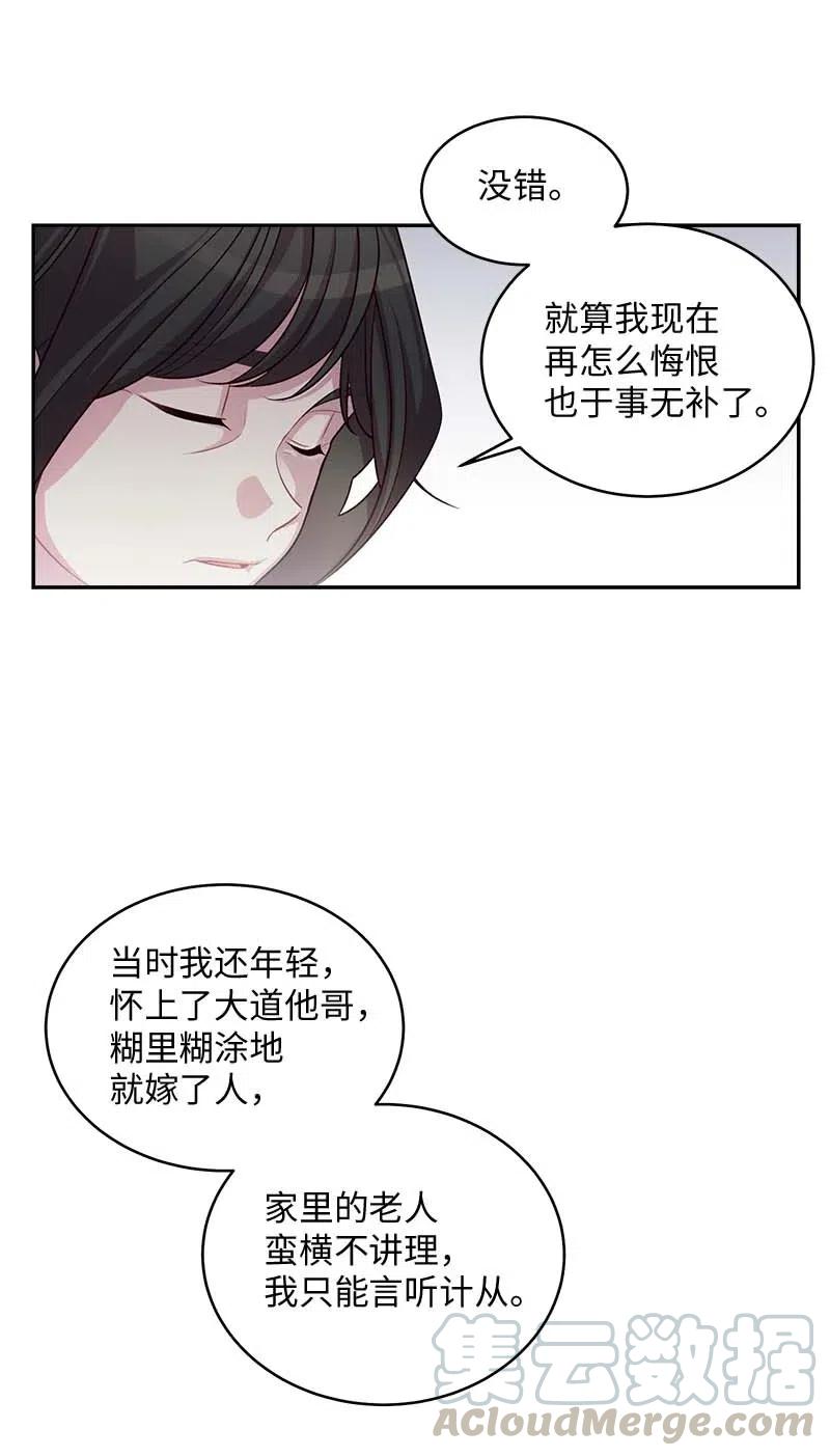 海螺男友 69 大道妈2 第33页