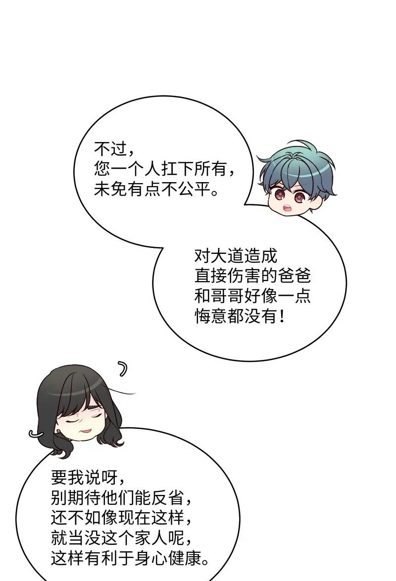 海螺男友 69 大道妈2 第44页