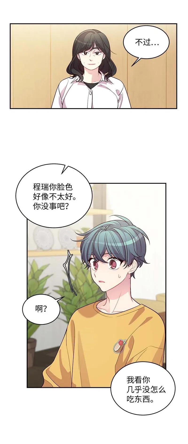 海螺男友 69 大道妈2 第3页
