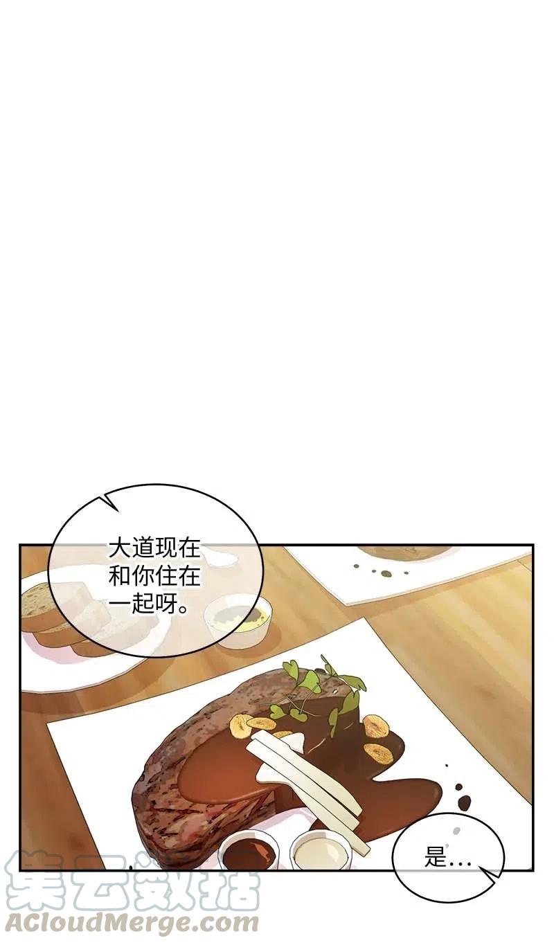 海螺男友 69 大道妈2 第1页