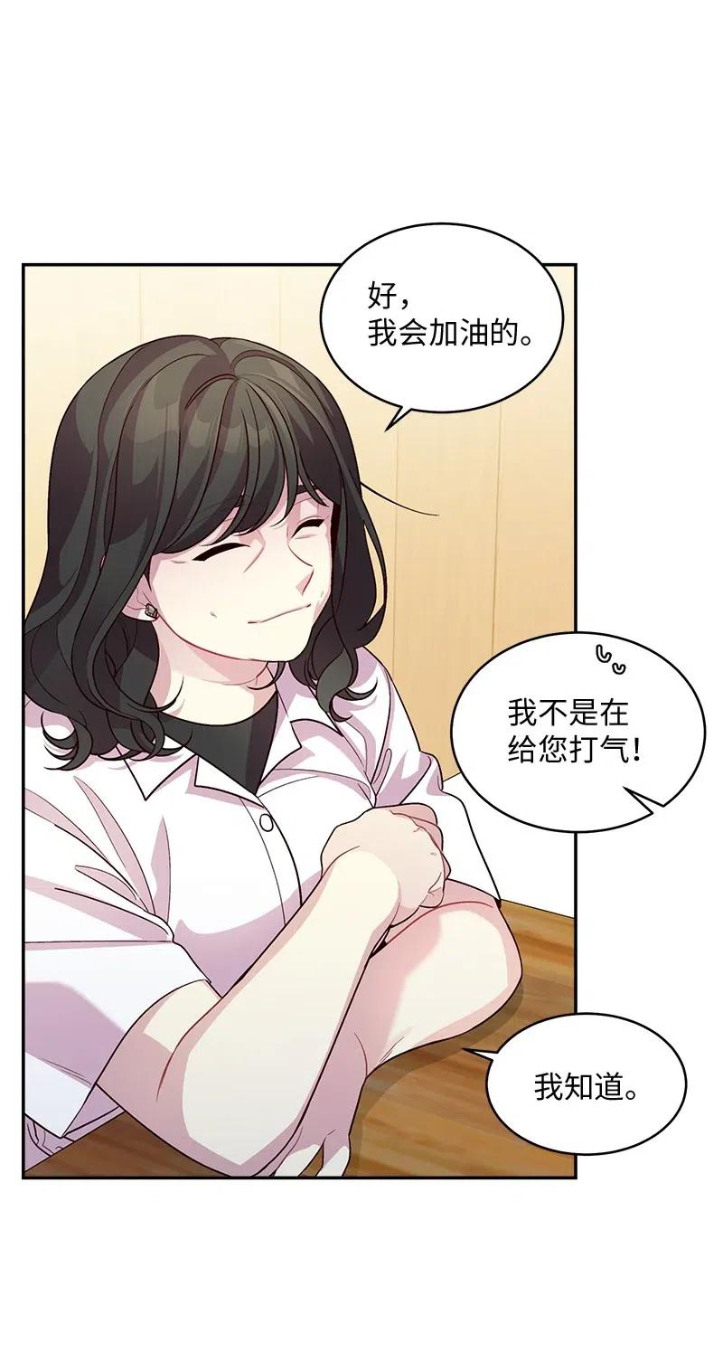 海螺男友 69 大道妈2 第43页