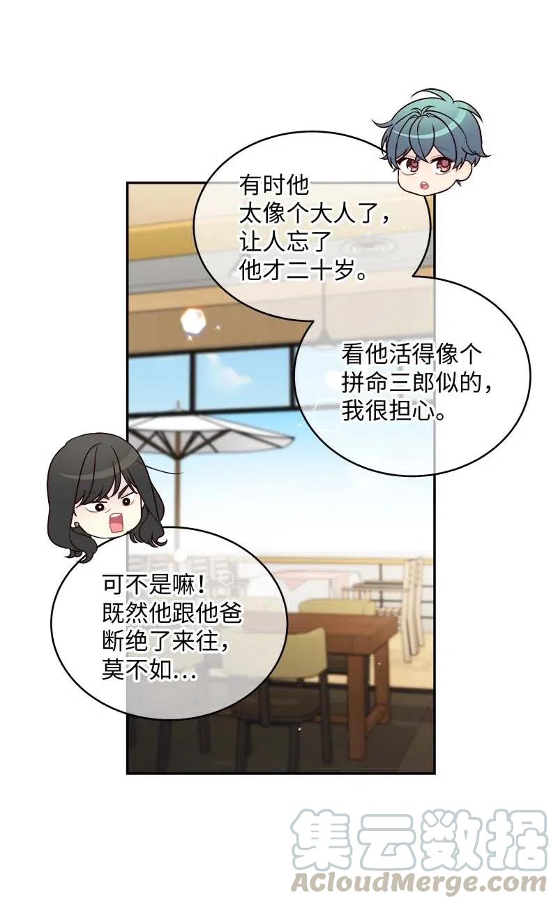 海螺男友 69 大道妈2 第25页