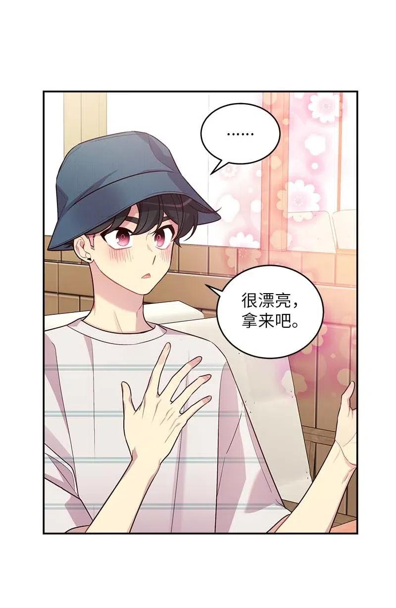 海螺男友 70 阴差阳错 第19页