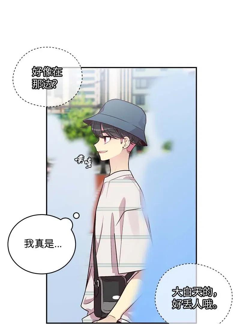 海螺男友 70 阴差阳错 第7页