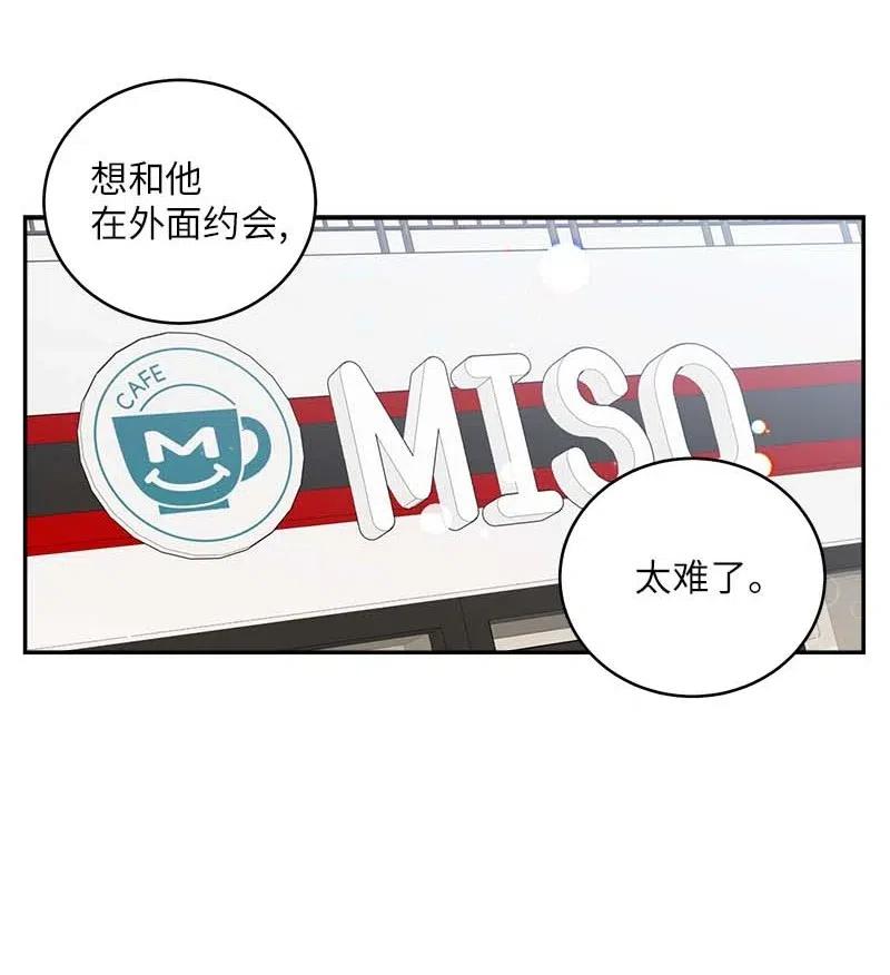 海螺男友 70 阴差阳错 第10页