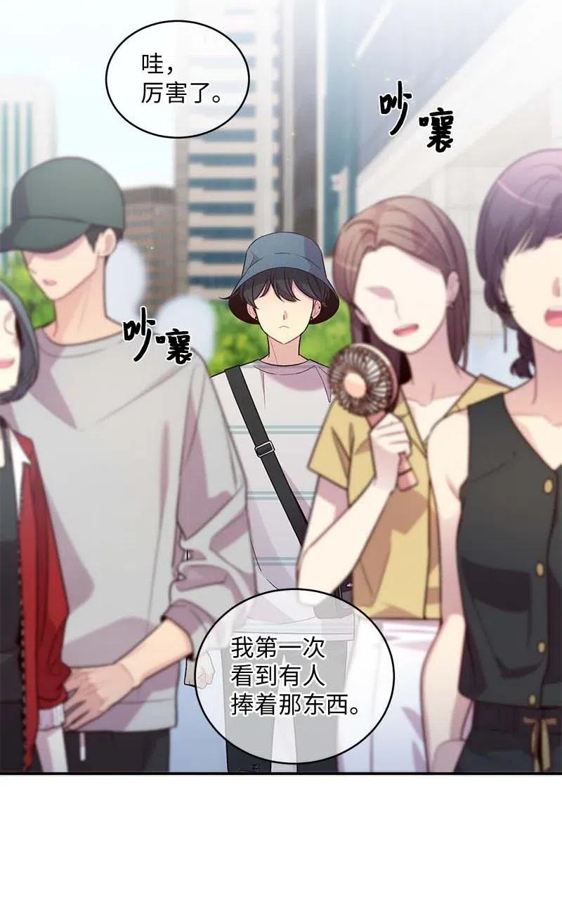 海螺男友 70 阴差阳错 第2页