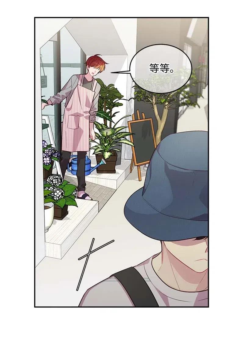 海螺男友 70 阴差阳错 第59页