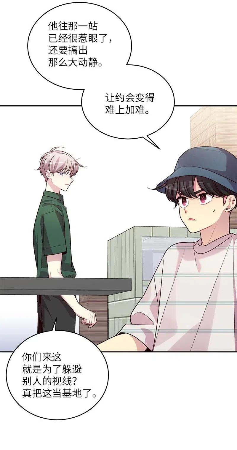 海螺男友 70 阴差阳错 第11页