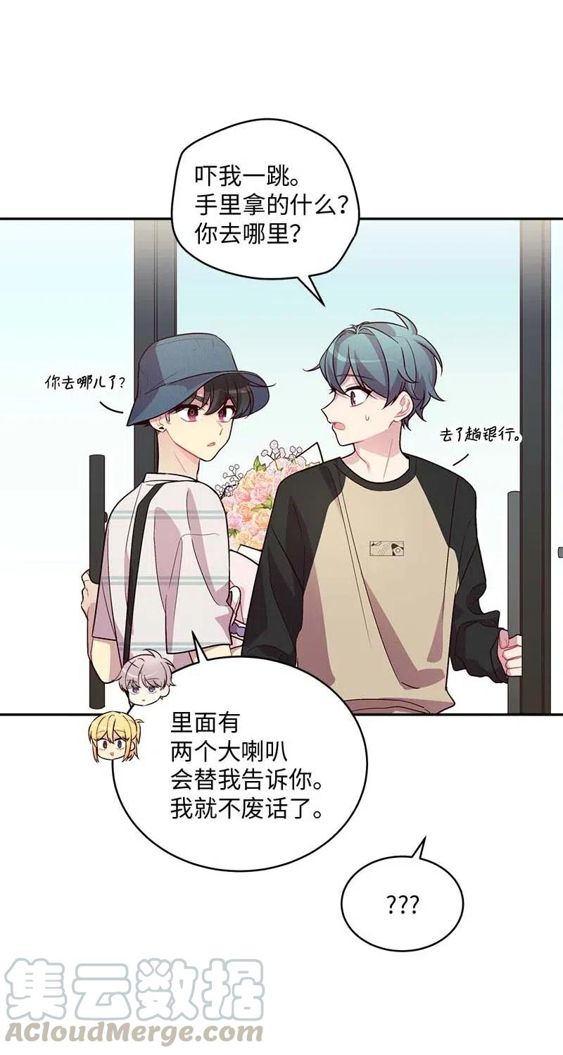 海螺男友 70 阴差阳错 第41页