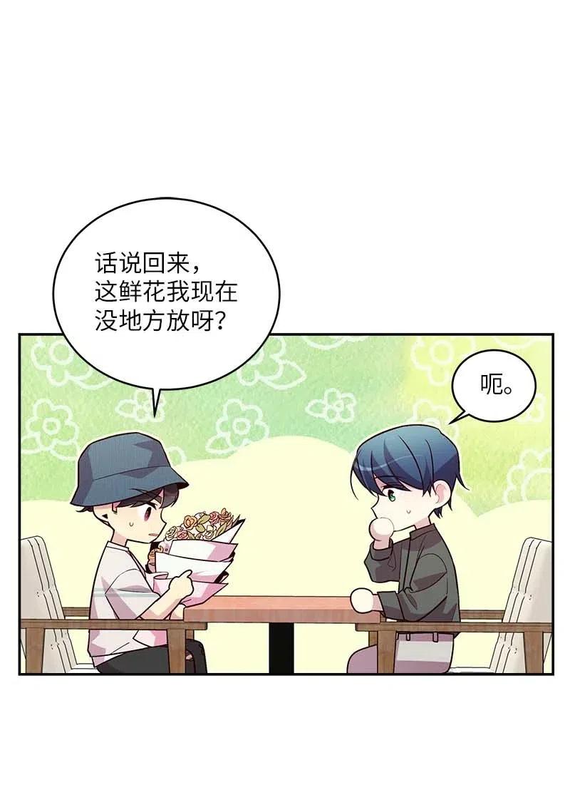 海螺男友 70 阴差阳错 第27页