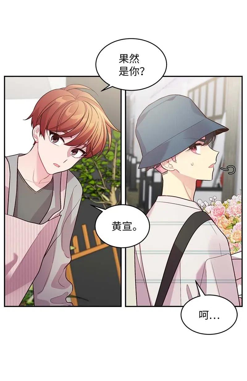 海螺男友 70 阴差阳错 第60页