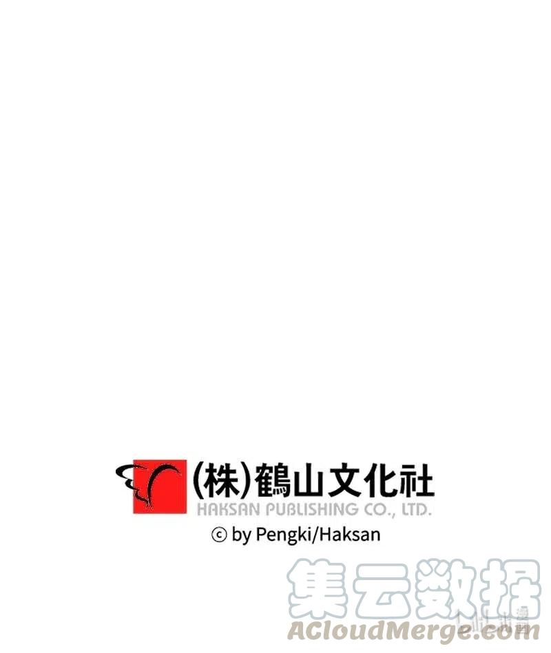 海螺男友 70 阴差阳错 第61页