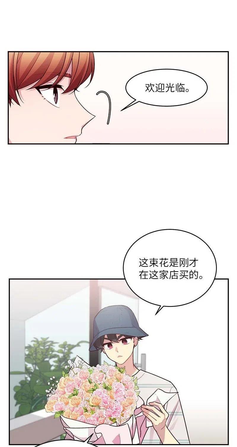 海螺男友 70 阴差阳错 第55页
