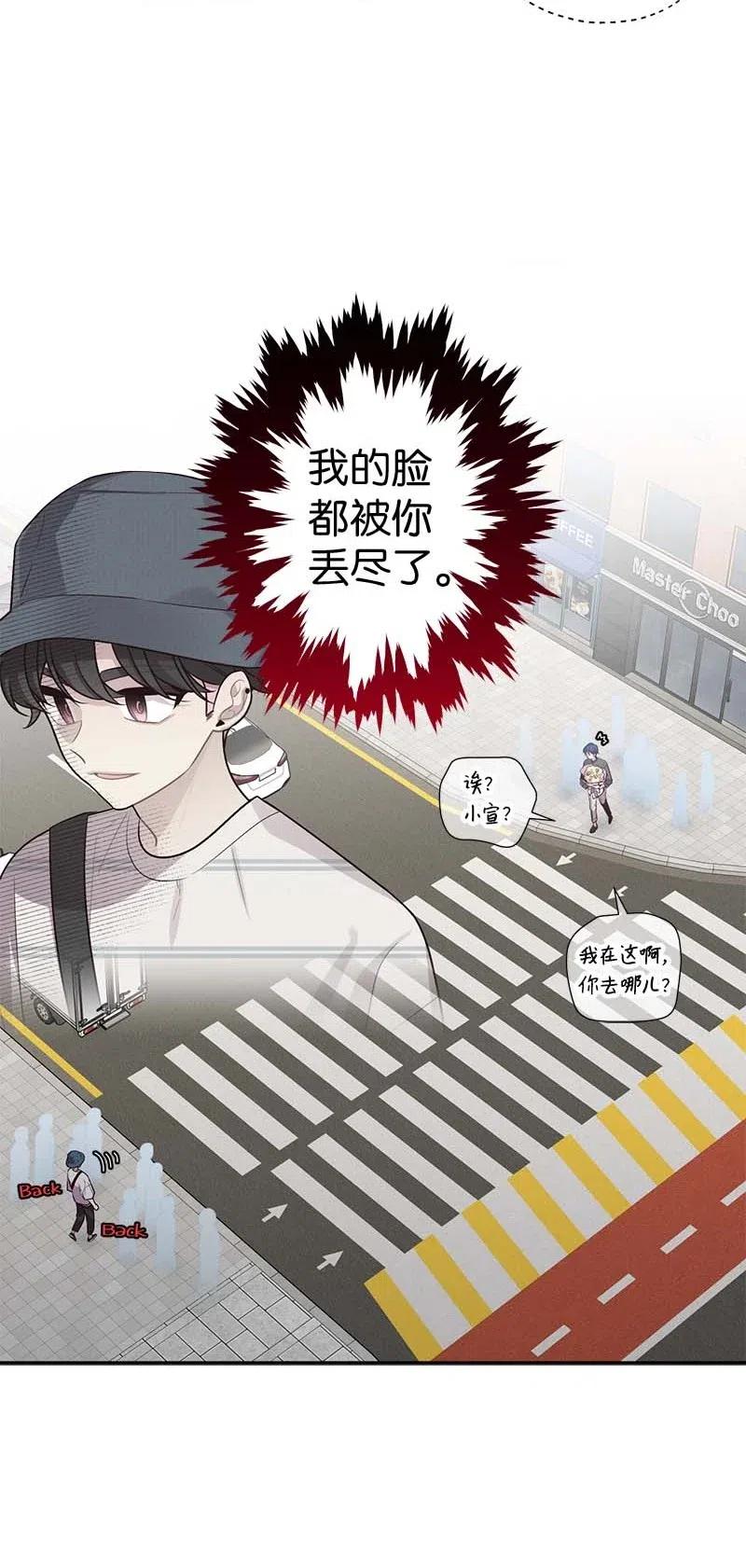 海螺男友 70 阴差阳错 第8页