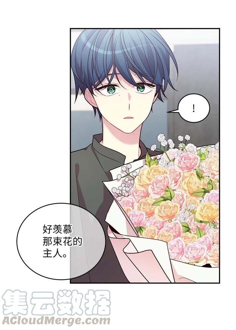 海螺男友 70 阴差阳错 第5页