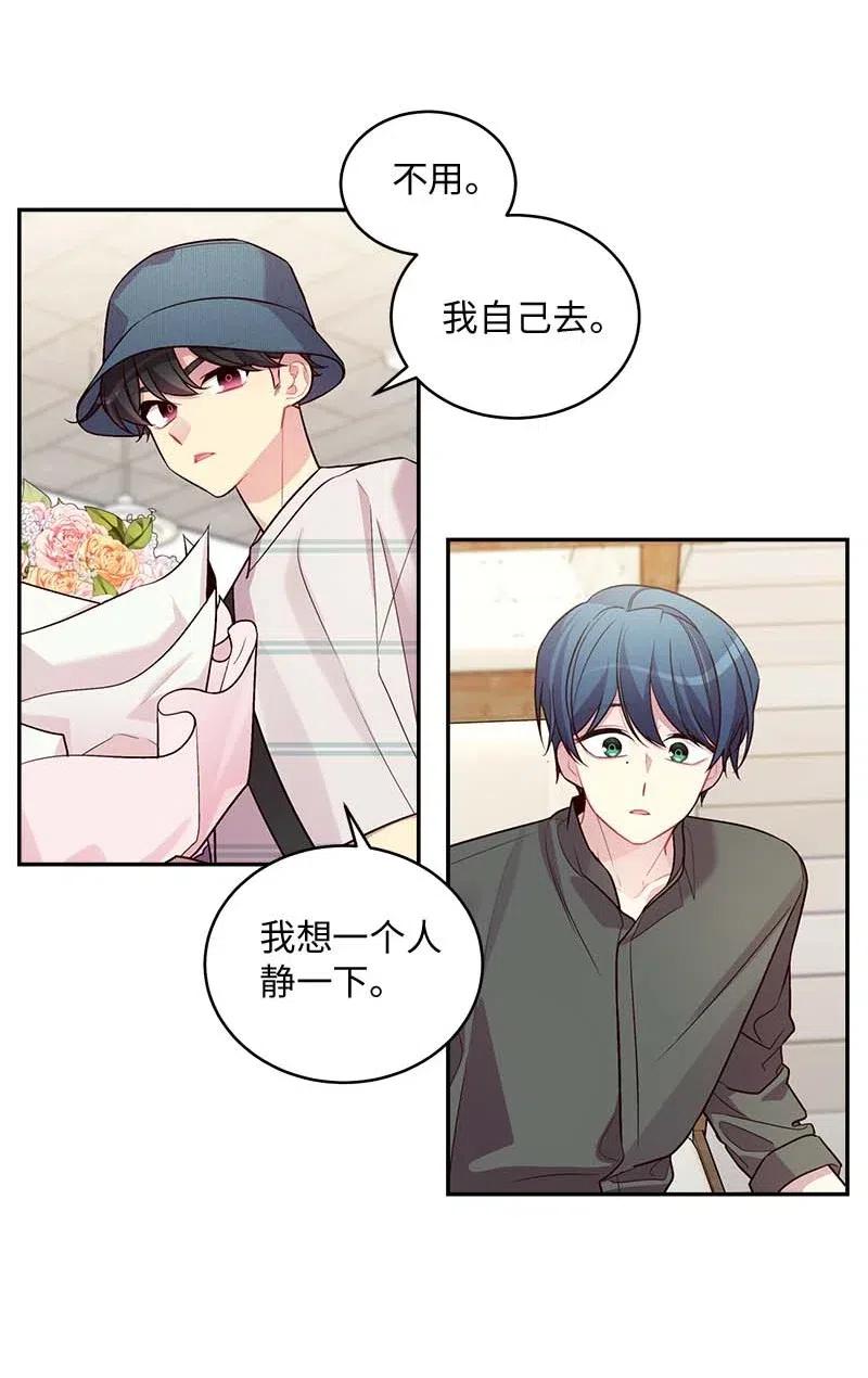 海螺男友 70 阴差阳错 第40页