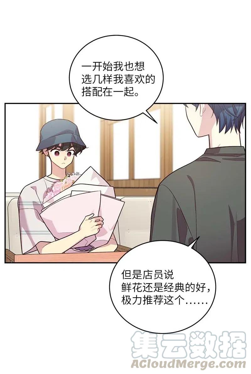 海螺男友 70 阴差阳错 第21页