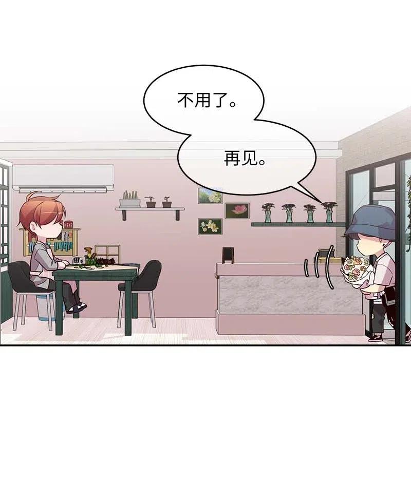 海螺男友 70 阴差阳错 第58页