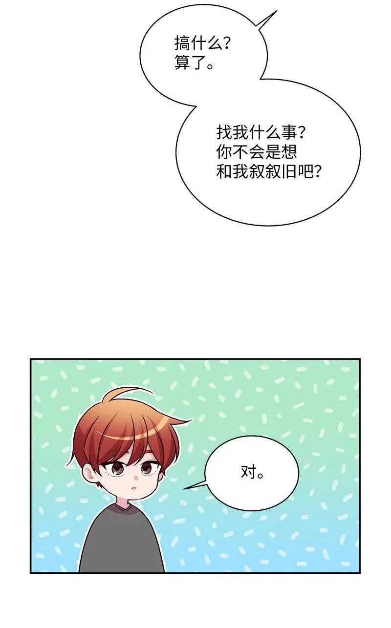 海螺男友 71 始末 第30页