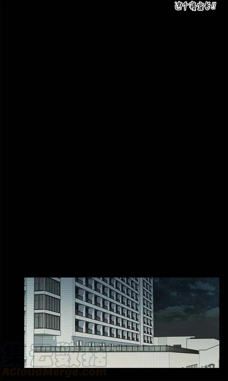 海螺男友 71 始末 第17页